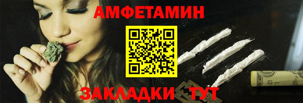 Амфетамин  Вход с VPN  Вышний Волочёк  АМФ VHQ 