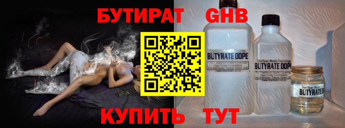 COCAIN  Каннабис  Вышний Волочёк  Меф МЯУ МЯУ   Вход с VPN  Гашиш  ГАШИШ 
