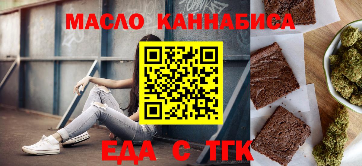 Вышний Волочёк  Печенье с ТГК конопля  Вход с VPN 