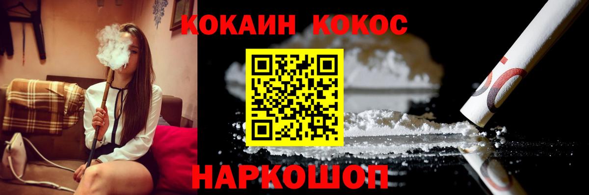 Вышний Волочёк  КОКАИН  Вход с VPN  COCAIN Fish Scale 