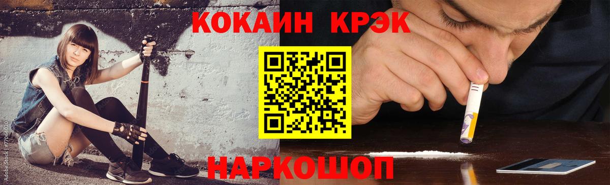КОКАИН 97% Вышний Волочёк