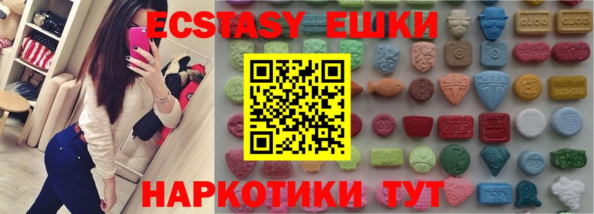 Ecstasy 250 мг Вышний Волочёк