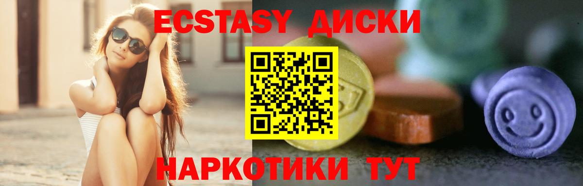 Вышний Волочёк  Экстази 99%  Ecstasy  ОМГ ОМГ маркетплейс  Ecstasy MDMA  Вход с VPN 
