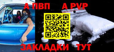 молекула духа Апшеронск