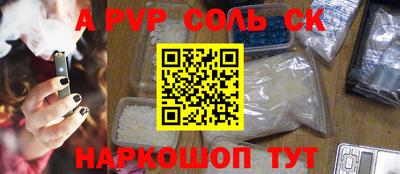 сатива Апрелевка