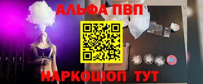 молекула духа Апшеронск
