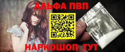молекула духа Апшеронск