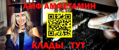 молекула духа Апшеронск