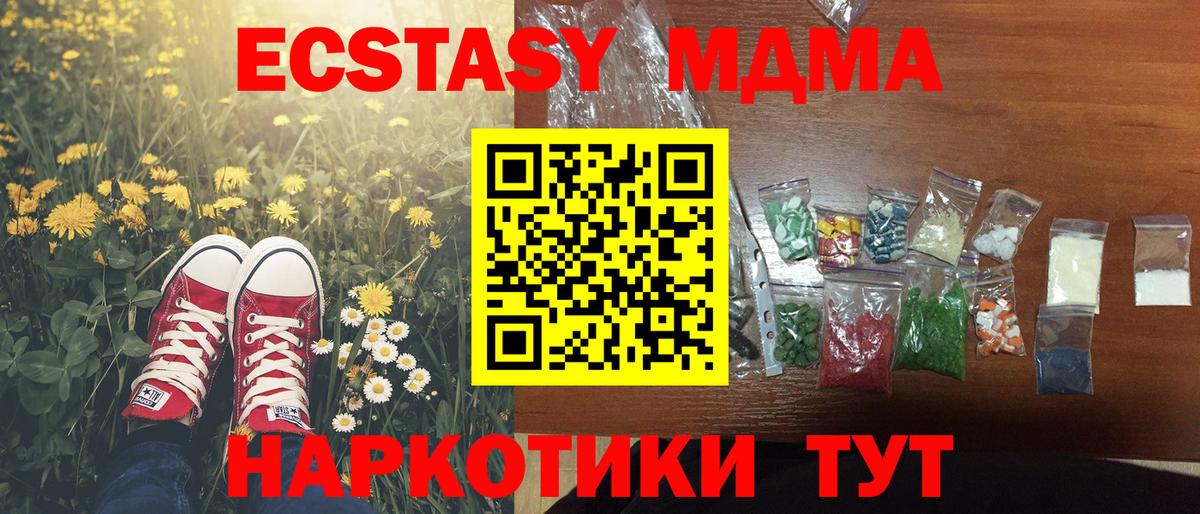 Вышний Волочёк  MDMA молли  MDMA Molly  МДМА  Вход с VPN 