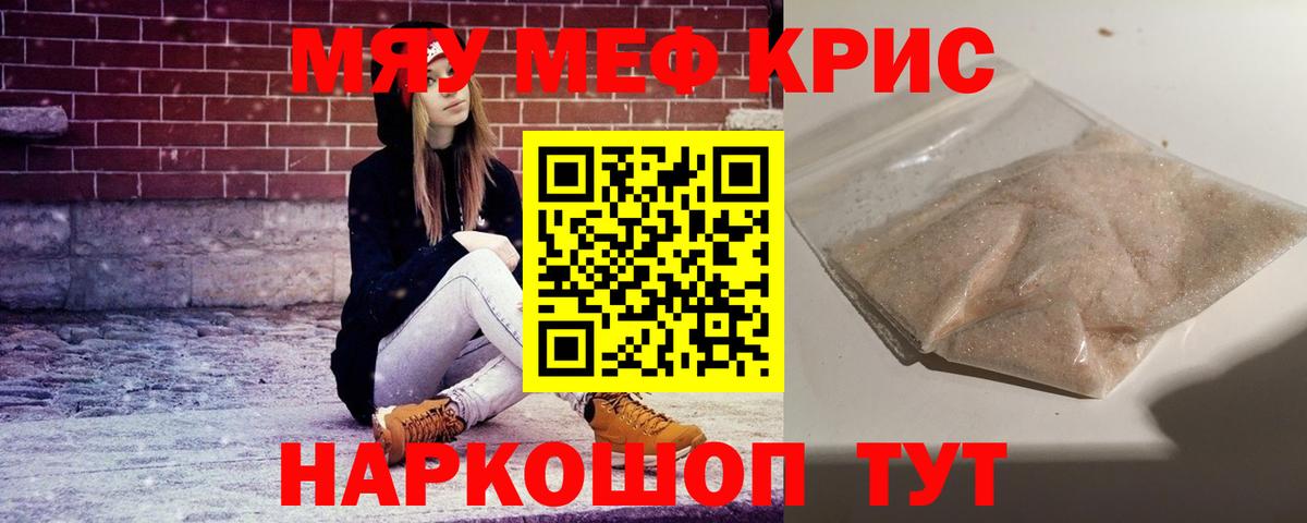 Меф VHQ  МЯУ-МЯУ мяу мяу  Мефедрон  Вышний Волочёк  Вход с VPN 