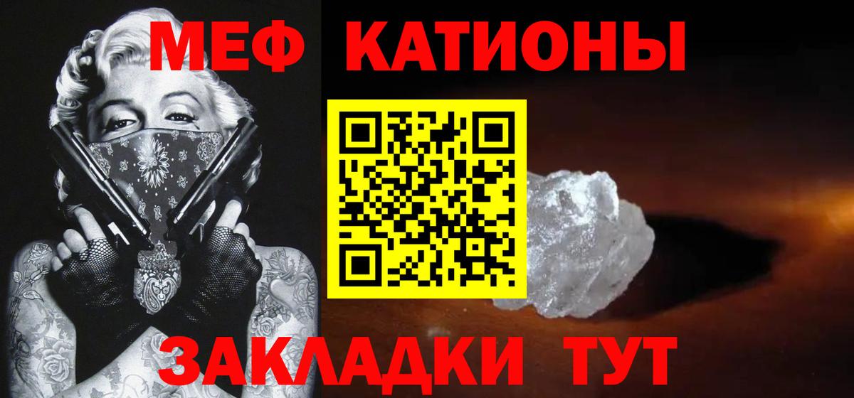 МЕФ кристаллы Вышний Волочёк