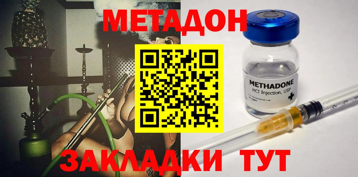 МЕТАДОН белоснежный Вышний Волочёк