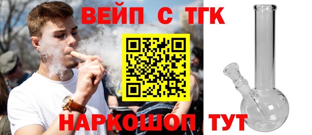 Дистиллят ТГК Wax Вышний Волочёк