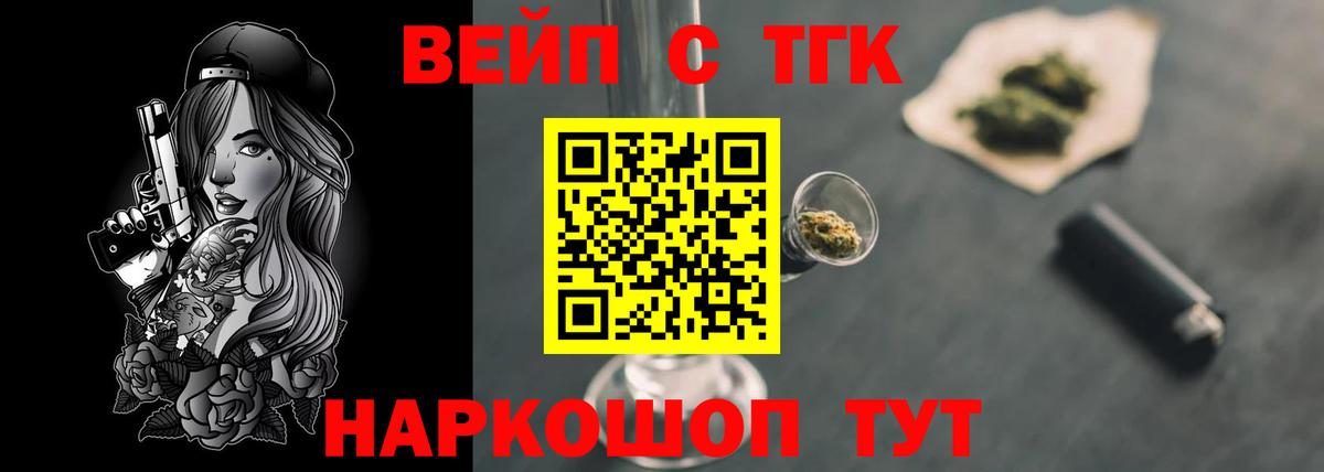 Дистиллят ТГК вейп с тгк  что такое   Вышний Волочёк  кракен онион  ТГК THC oil  Вход с VPN 