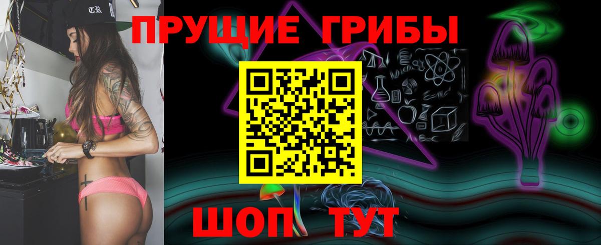 Псилоцибиновые грибы Magic Shrooms Вышний Волочёк